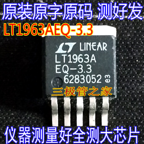 场效应管LT1963AEQ-3.3MOS管