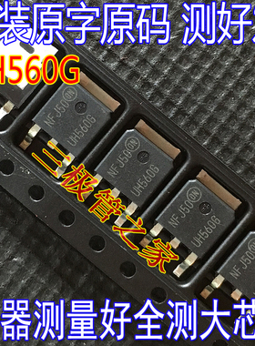 原装原字 UH560G MURHD560T4G 超快恢复二极管整流器 5A600V 贴片