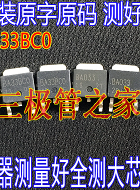 原装进口 BA33BC0FP-E2 BA33BCO 贴片TO-252 线性三端稳压器芯片