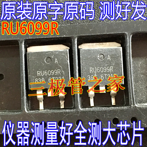 RU6099RTO-263贴片进口拆机