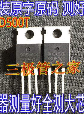 原装进口拆机 SKD500T 100V 120A  TO-220 MOS管 场效应管