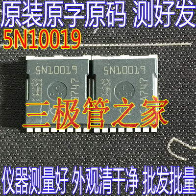 MOSFET场效应管5N10019