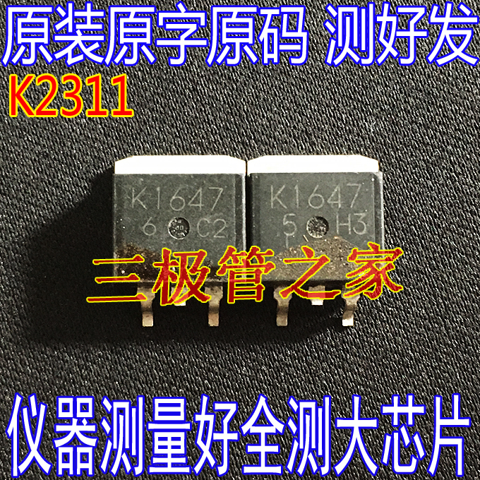 场效应管K1647MOS管TO-263