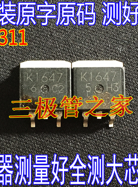 原装进口拆机 K1647 2SK1647  TO-263 900V 2A贴片 场效应管