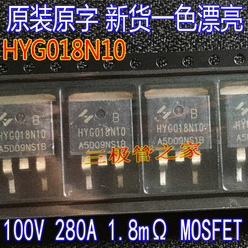 MOSFET场效应管HYG018N10NS1B