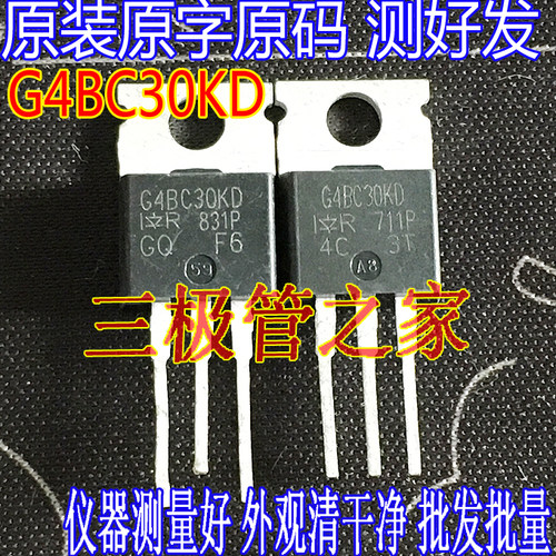 场效应管G4BC30KDMSO管TO-220