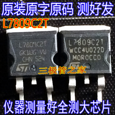 场效应管L7809C2TMOS管TO-263