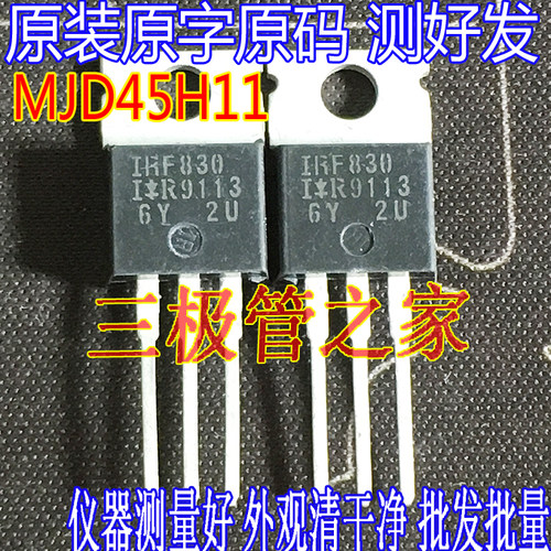 场效应管IRF830MOS管TO-220