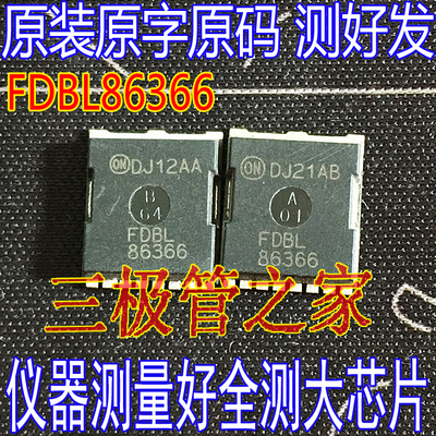 场效应管FDBL86366MOS管QFN