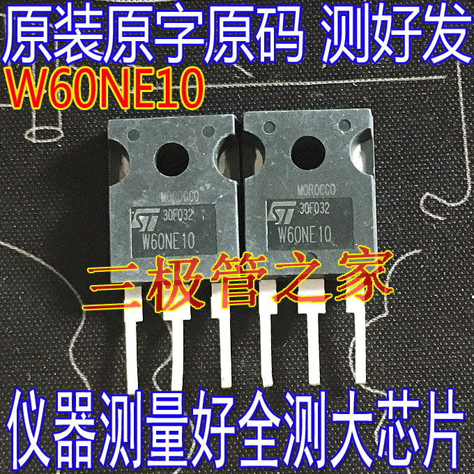 场效应管W60NE10MOS管TO-247