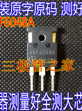 原装进口拆机 IPW65F6048CFD 65F6048A 63A 650V MOS管 TO-247