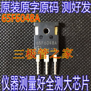 原装进口拆机 IPW65F6048CFD 65F6048A 63A 650V MOS管 TO-247