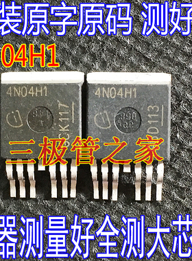 原装进口原字IPB160N04S4-H1 4N04H1 40V160A TO-263贴片场效应管