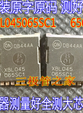 原装拆机原字 XBL045065SC1  650V 碳化硅MOSFET  H-PSOF8L 测好