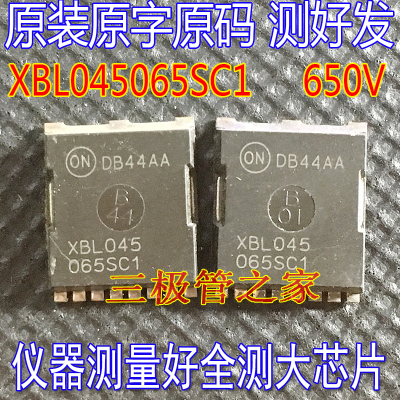 原装拆机原字 XBL045065SC1  650V 碳化硅MOSFET  H-PSOF8L 测好