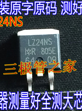 原装进口拆机  IRLZ24NS LZ24NS FZ24S TO-263 场效应管
