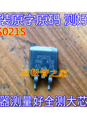 原装进口拆机 原码  IPS021S     TO-263  三极管
