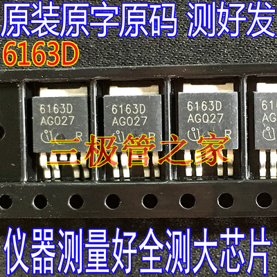场效应管6163DMOS管TO-252