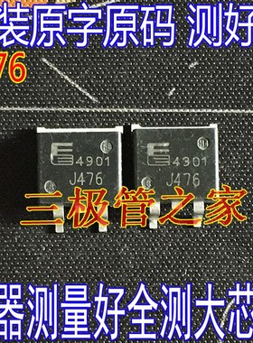 原装进口拆机 原码 2SJ476  J476  TO-263 供三极管 场效应管