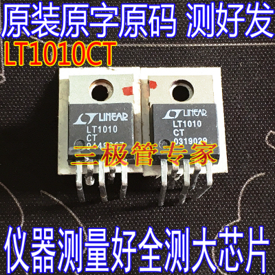 场效应管LT1010CTMOS管TO-220-5