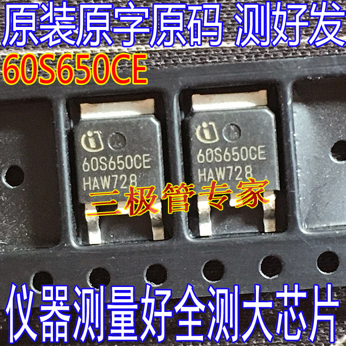 场效应管60S650CEMOS管TO-252