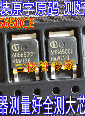 原装进口拆机 IPD60R650CE 60S650CE 19A650V MOS场效应管TO-252