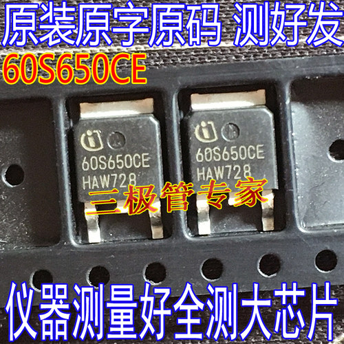 场效应管60S650CEMOS管TO-252