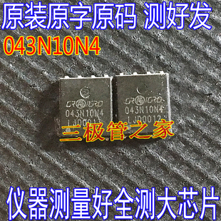 CRSM043N10N4 043N10N4 贴片DFN5X6 100V80A3.8mΩ 场效应管测好