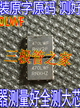 原装进口拆机 MOS管 NVMFD5C470NLWFT1G 470LWF NVMFD5C470 DFN8