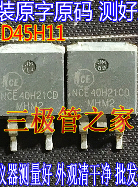 原装进口拆机原字 NCE40H21CD 40H21CD TO-263贴片 场效应管