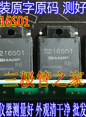 原装进口拆机原字 S216S01 固态继电器S216S01