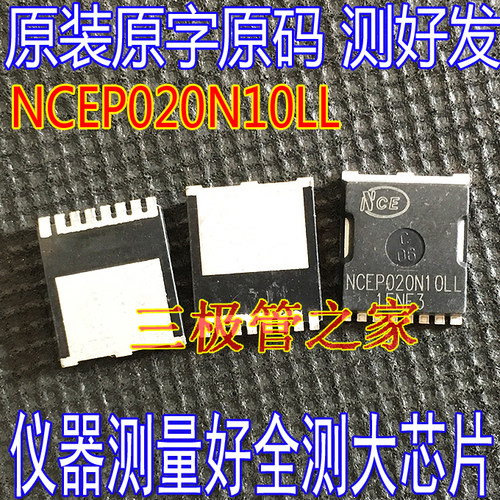 MOSFET场效应管NCEP020N10LL