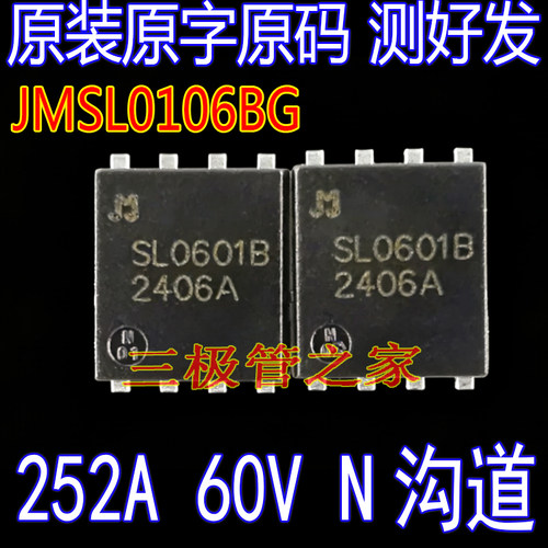 MOSFET场效应管SL0601BPDFN