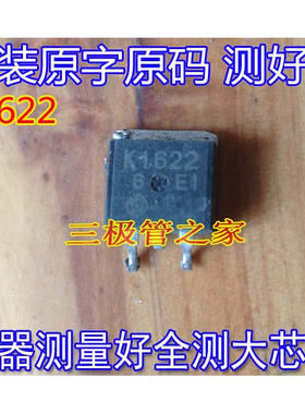 原装进口拆机 原码 2SK1622  K1622  TO-263 供三极管 场效应管