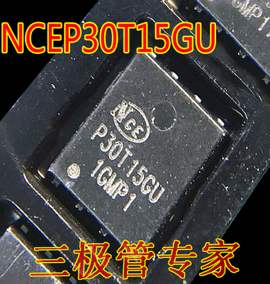 贴片MOS管NCEP30T15GU场效应管