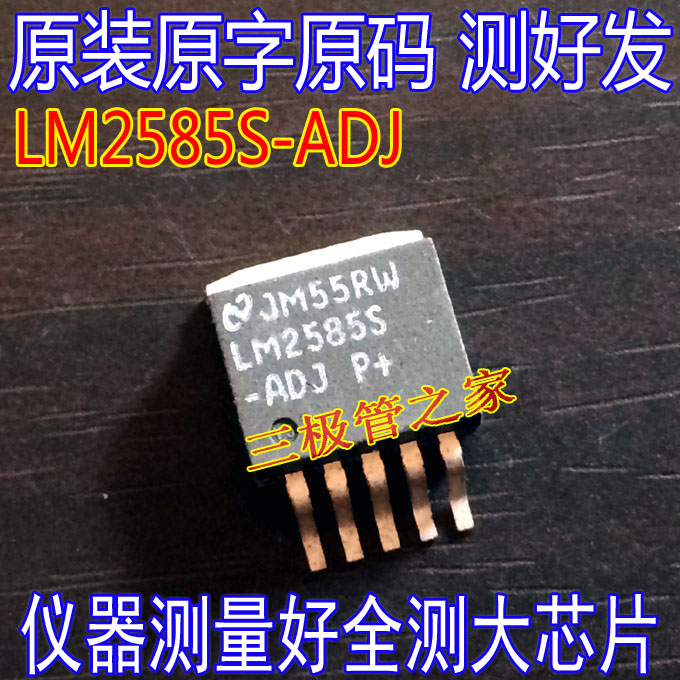 场效应管LM2585S-ADJMOS管