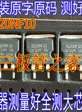 STB120NF10 B120NF10 120NF10 TO-263贴片100V110A MOS场效应管