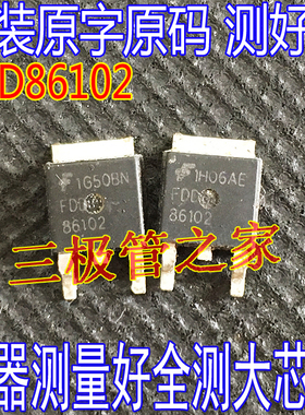 原装进口原字 FDD86102 86102  MOS场效应管/液晶板专用