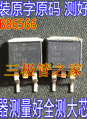 原装进口拆机 FDB86566 TO-263 贴片