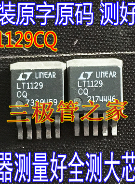 进口大芯片原字 LT1129CQ LT1129IQ 可调稳压管 TO263贴片