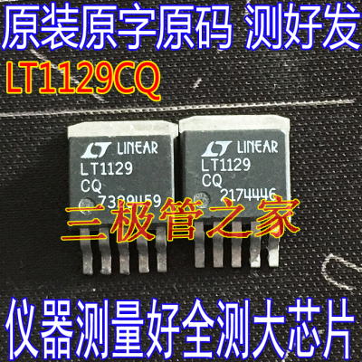 场效应管LT1129CQLT1129IQ