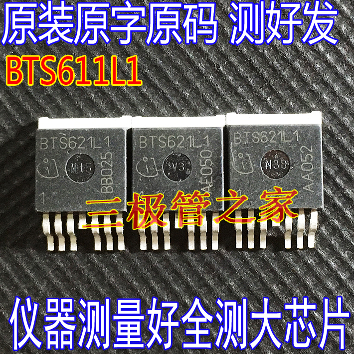开关电源管BTS611L1MOS管TO-263