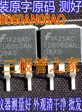 进口原装原字 FDB060AN08AO FDB060AN 08AO TO263贴片 场效应管