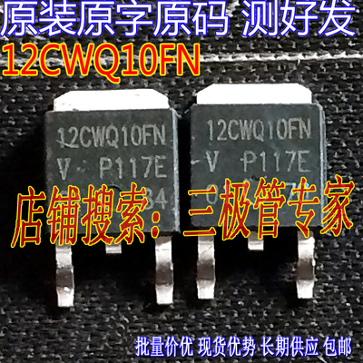 场效应管12CWQ10FNMOS管肖特基