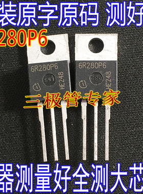 原装进口拆机 6R280P6 IPP60R280P6 TO-220 MOS 场效应管