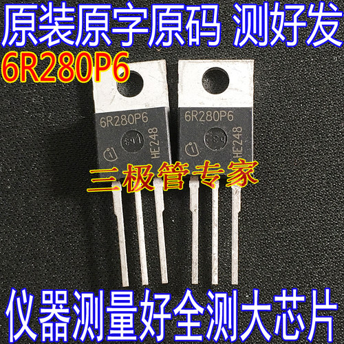 场效应管6R280P6IPP60R280P6