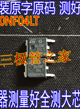 STD60NF04LT D60NF04LT 60N04 MOS管贴片TO-252 进口原字全测