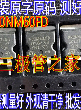 原装进口拆机原字 P20NM60FD=B20NM60 20NM60 TO263贴片 测好