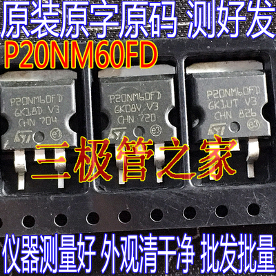 场效应管P20NM60FDMOS管TO-263