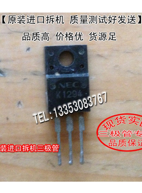 原装进口拆机 原码  2SK1294  K1294  TO-220  三极管